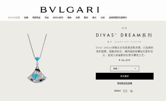 Bvlgari necklace 03lyh82 (1)